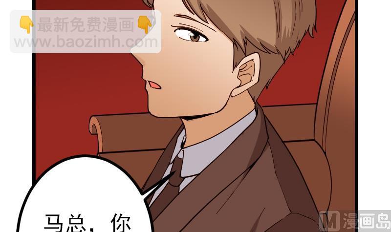 都市神豪系統 - 第190話 宿敵(1/2) - 1