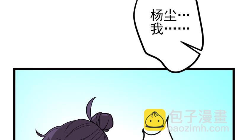 都市神豪系統 - 第194話 代價(1/2) - 7