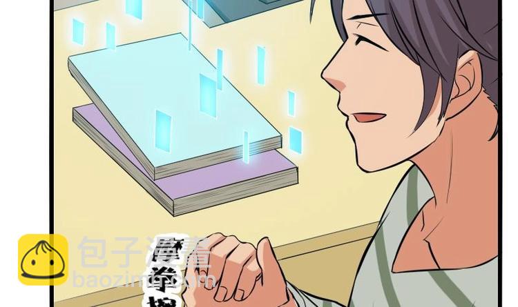 都市神豪系統 - 第24話 過招(1/2) - 2