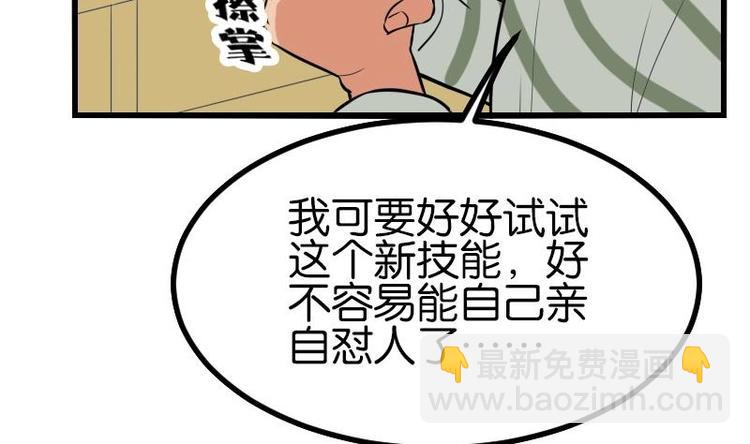 都市神豪系統 - 第24話 過招(1/2) - 3