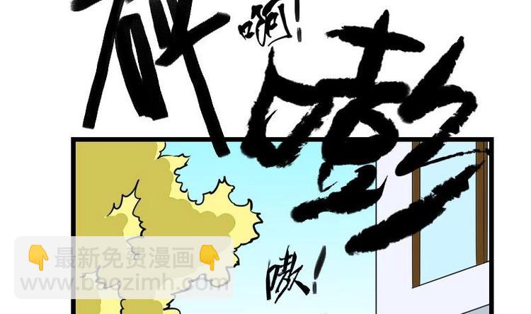 都市神豪系統 - 第26話 炸羣 - 4