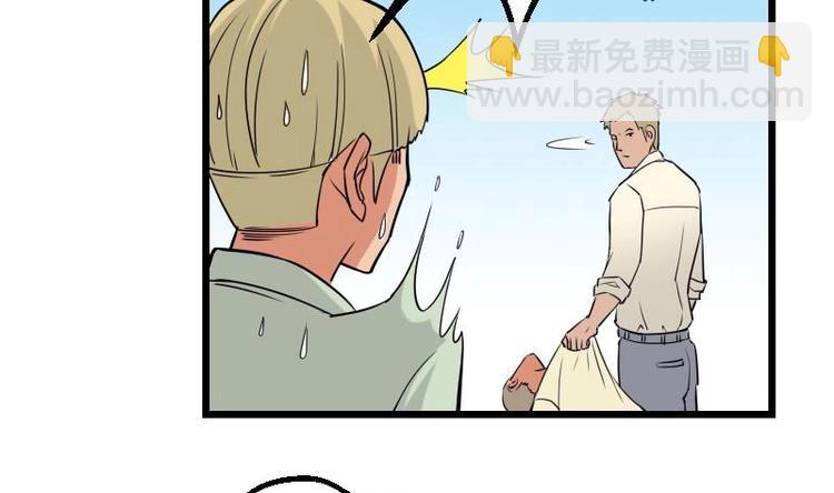 都市神豪系統 - 第26話 炸羣 - 2