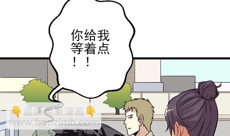 都市神豪系統 - 第26話 炸羣 - 3