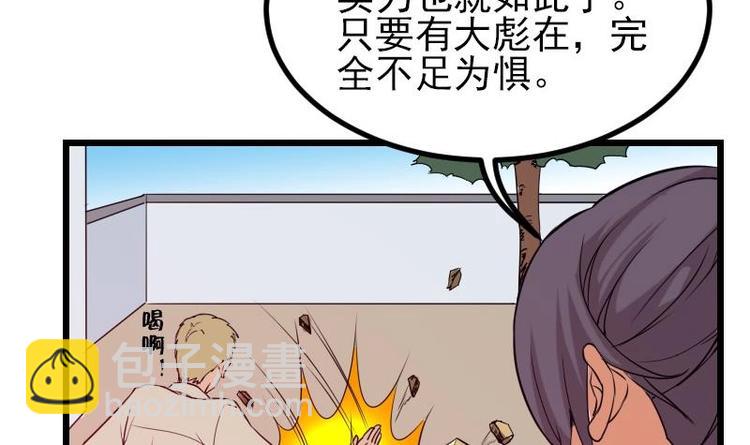 都市神豪系統 - 第26話 炸羣 - 3
