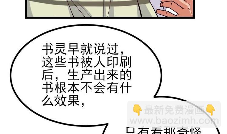 都市神豪系統 - 第26話 炸羣 - 6