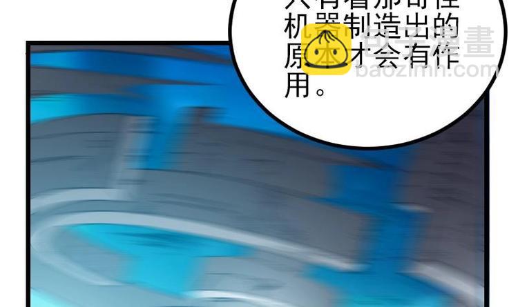 都市神豪系統 - 第26話 炸羣 - 7