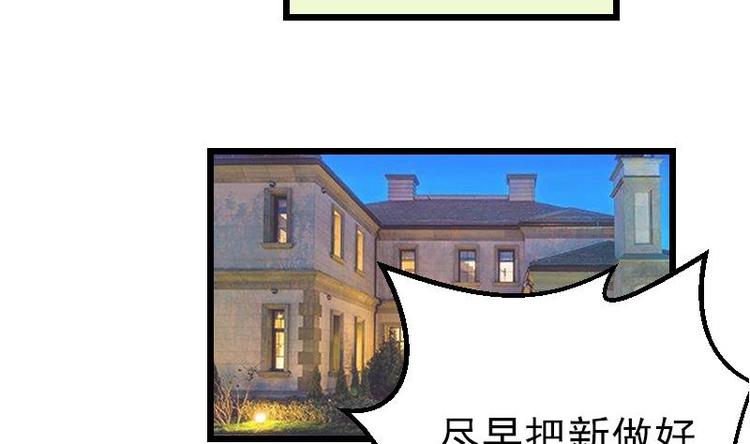 都市神豪系統 - 第26話 炸羣 - 2