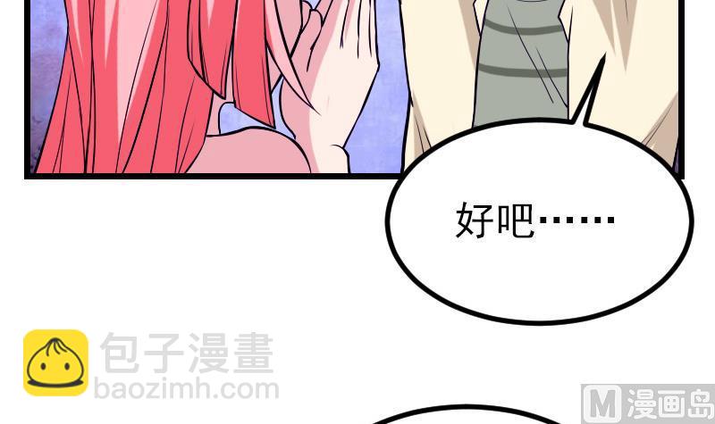 第28话 聚会(1/2)-第28话