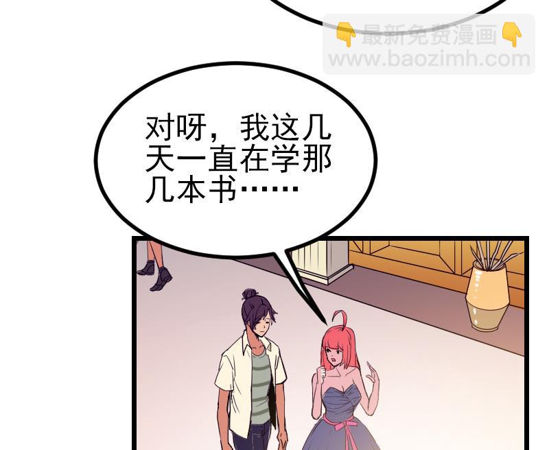 第28话 聚会(1/2)-第28话