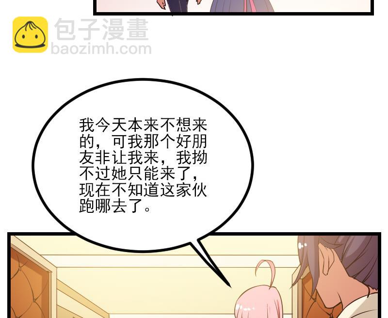 第28话 聚会(1/2)-第28话