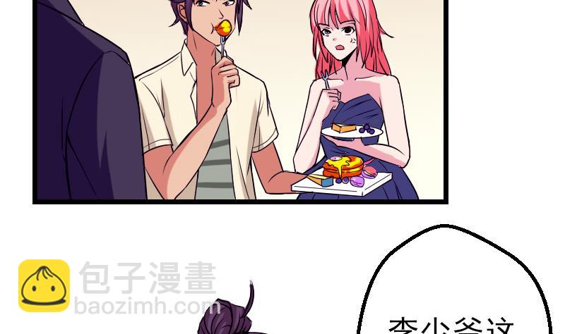 第28话 聚会(1/2)-第28话