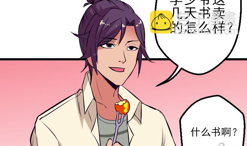 第28话 聚会(1/2)-第28话