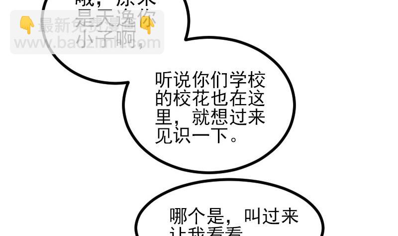 第28话 聚会(1/2)-第28话