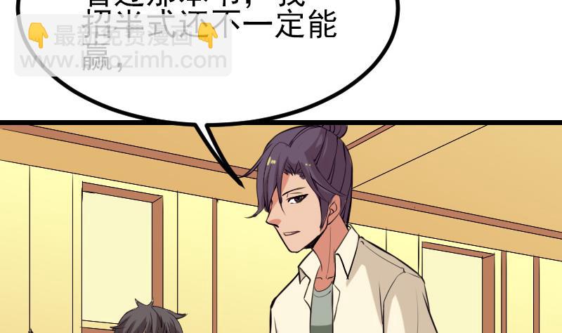 第30话 保镖(1/2)-第30话