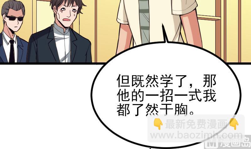 第30话 保镖(1/2)-第30话