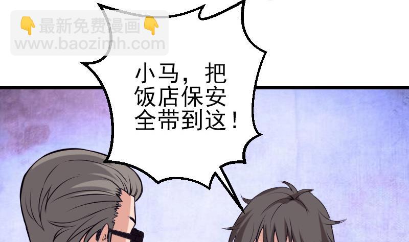 第30话 保镖(1/2)-第30话