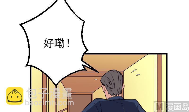 第30话 保镖(1/2)-第30话