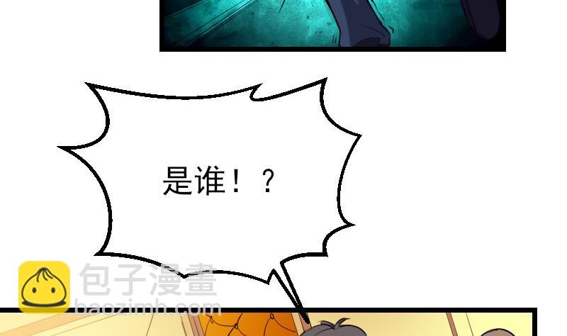 第30话 保镖(1/2)-第30话