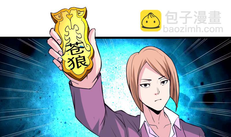 第30话 保镖(1/2)-第30话