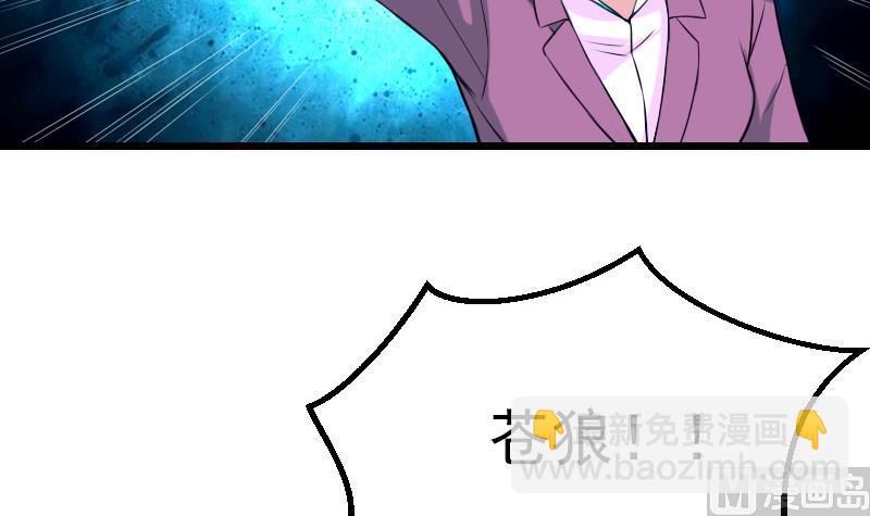 第30话 保镖(1/2)-第30话