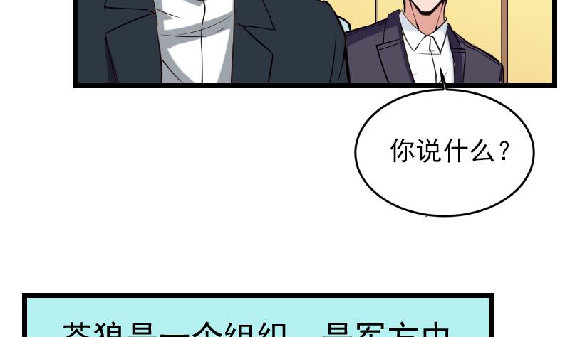 第30话 保镖(1/2)-第30话