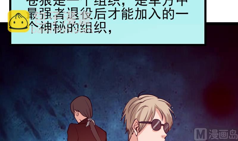 第30话 保镖(1/2)-第30话