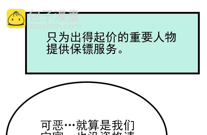 第30话 保镖(1/2)-第30话