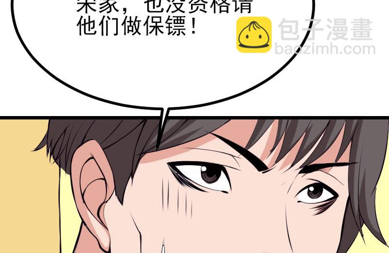 第30话 保镖(1/2)-第30话