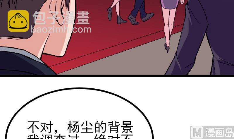 第30话 保镖(1/2)-第30话