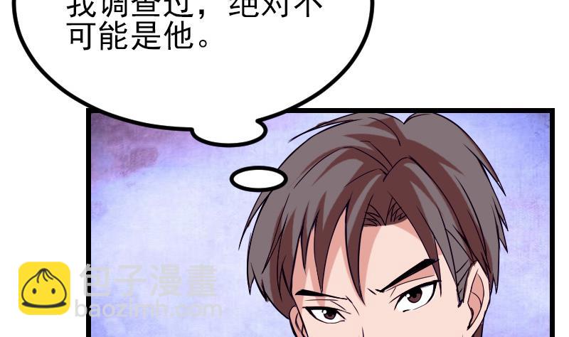 第30话 保镖(1/2)-第30话