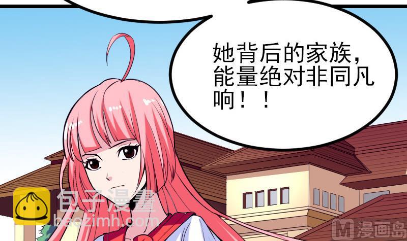 第30话 保镖(1/2)-第30话