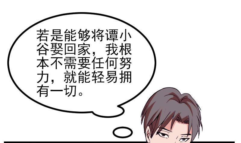 第30话 保镖(1/2)-第30话