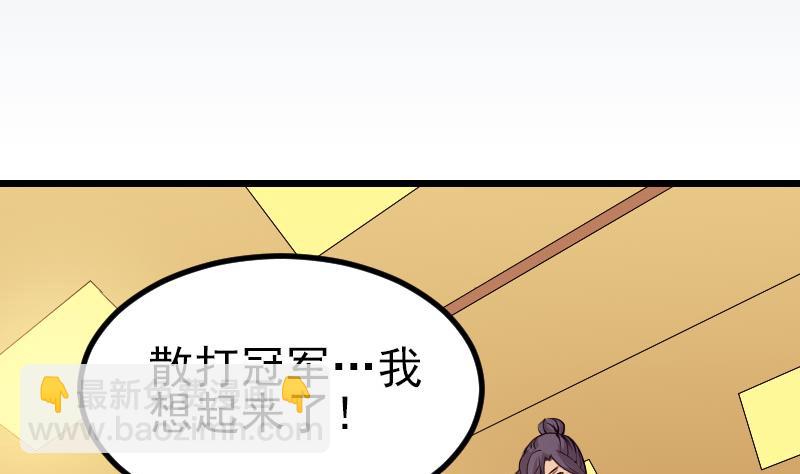 第30话 保镖(1/2)-第30话