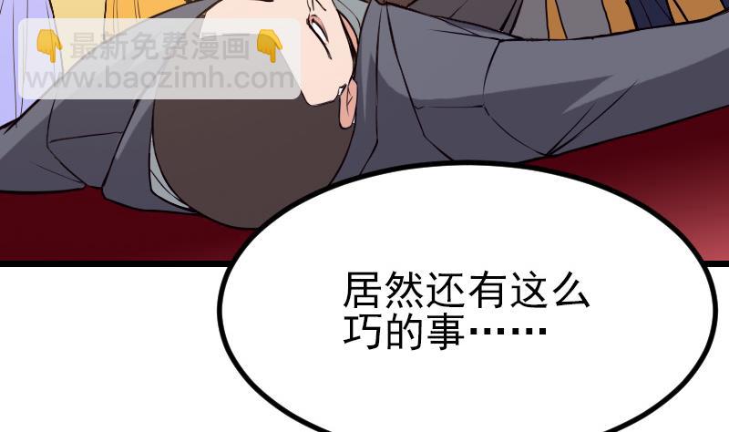 第30话 保镖(1/2)-第30话