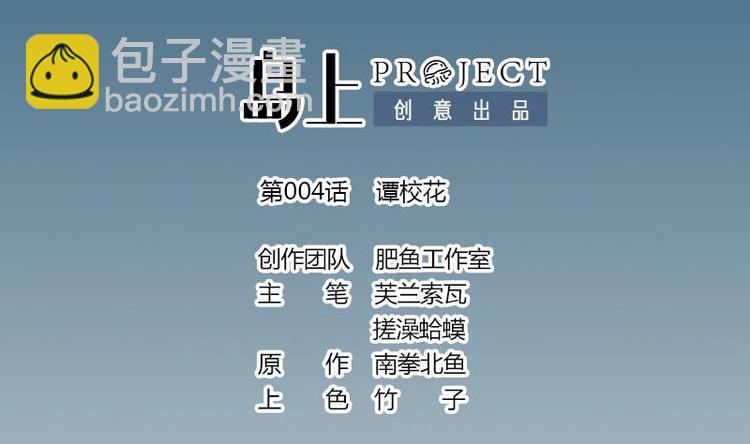 都市神豪系統 - 第4話 譚校花(1/2) - 2