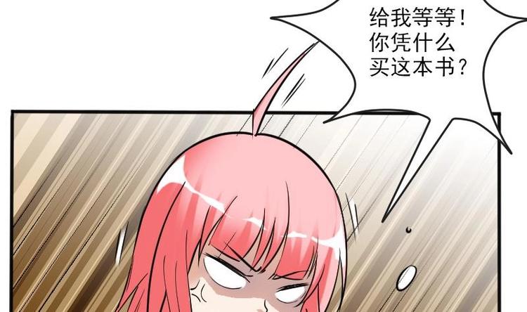 都市神豪系統 - 第4話 譚校花(1/2) - 5