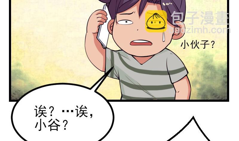 第32话 心经(1/2)-第32话