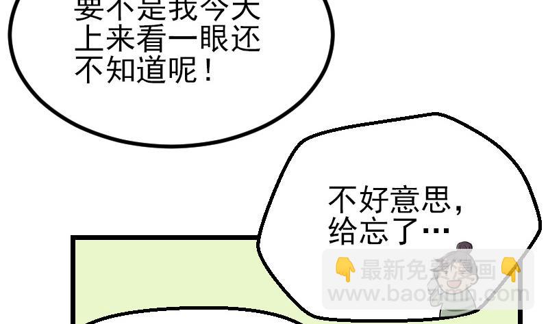 第32话 心经(1/2)-第32话