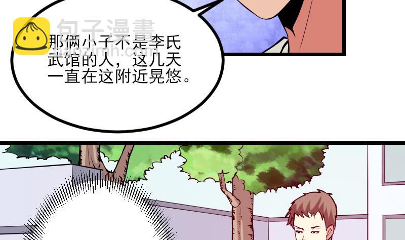 第32话 心经(1/2)-第32话