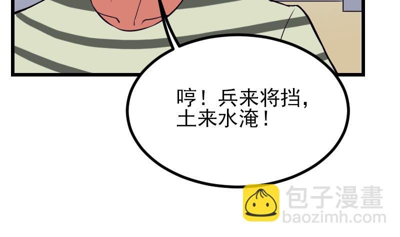 第32话 心经(1/2)-第32话