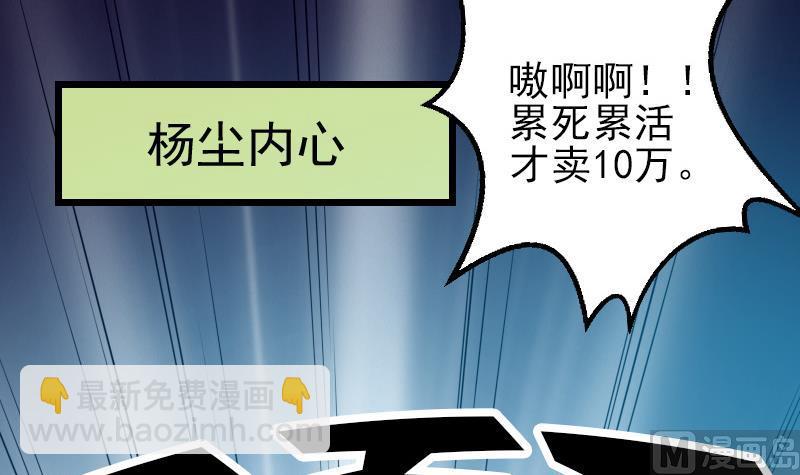 都市神豪系統 - 第34話 長者(1/2) - 5