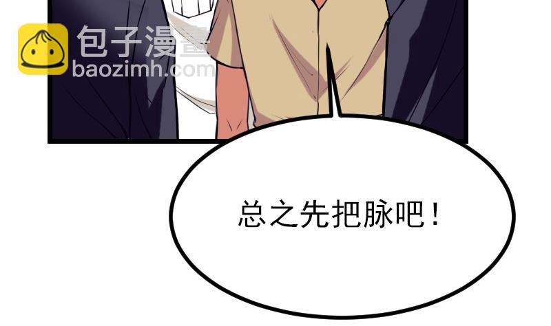 都市神豪系統 - 第34話 長者(1/2) - 2