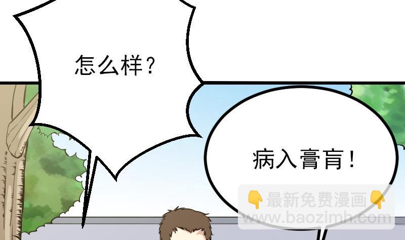都市神豪系統 - 第34話 長者(1/2) - 3