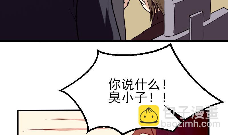 都市神豪系統 - 第34話 長者(1/2) - 5