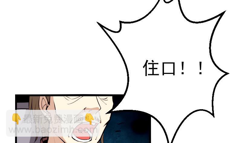 都市神豪系統 - 第34話 長者(1/2) - 4