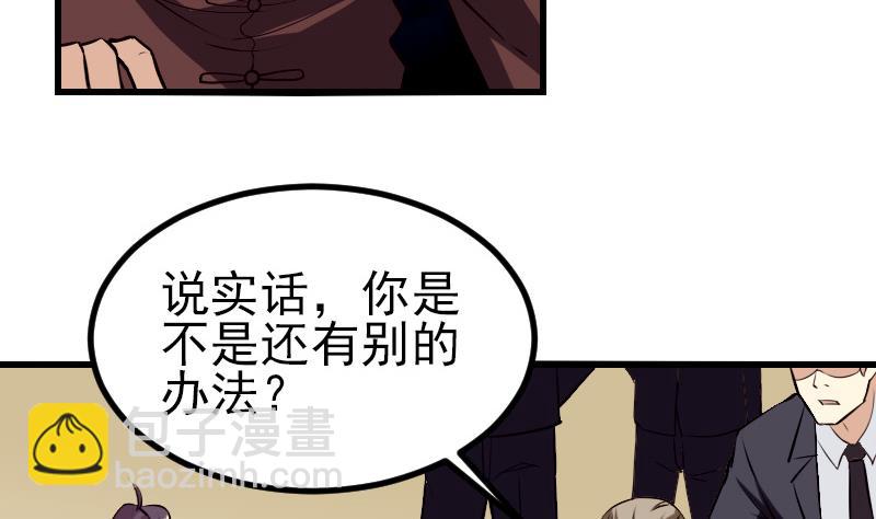 都市神豪系統 - 第34話 長者(1/2) - 6