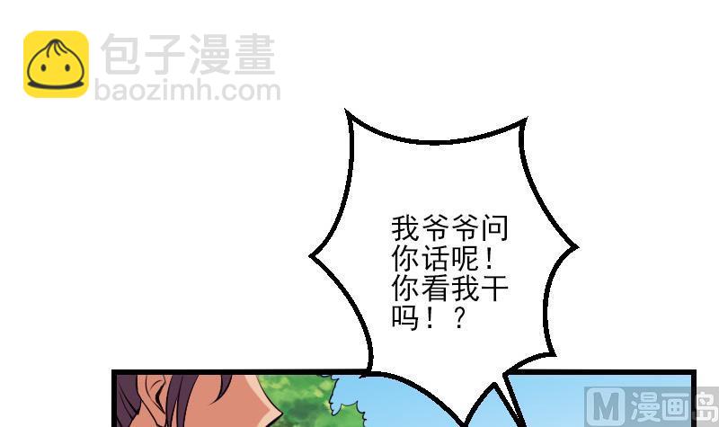 都市神豪系統 - 第34話 長者(1/2) - 8
