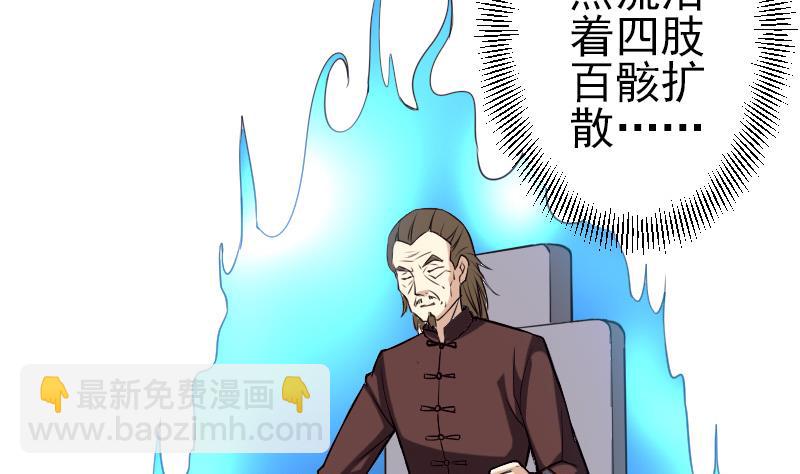 第36话 宗师(1/2)-第36话