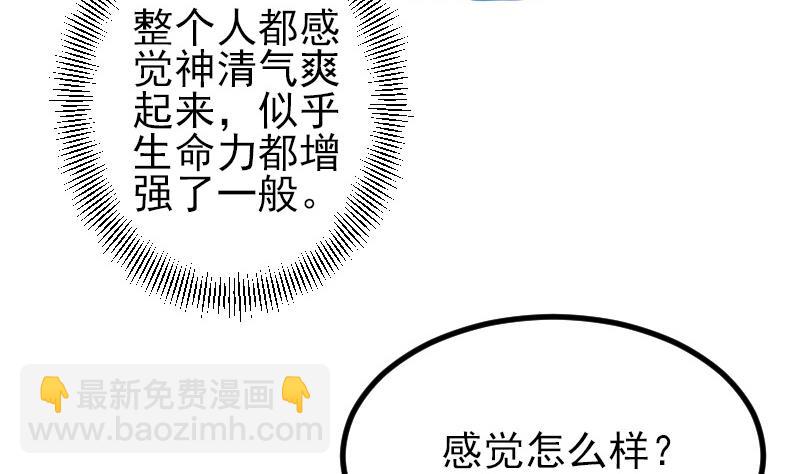 第36话 宗师(1/2)-第36话