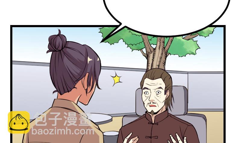 第36话 宗师(1/2)-第36话